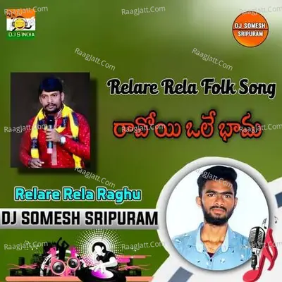 Ravoi Ole bhama Folk Song Cover