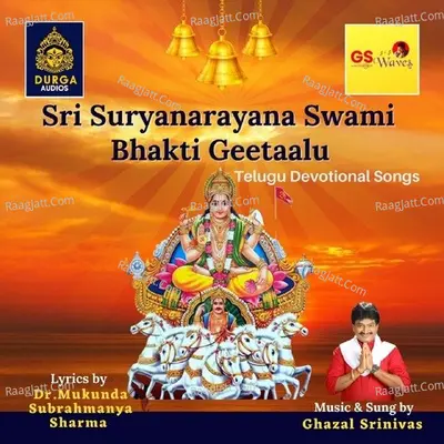Sri Suryanarayana Swami Bhakti Geetaalu Poster