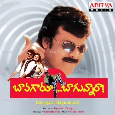 Bavagaru Bagunnara Poster