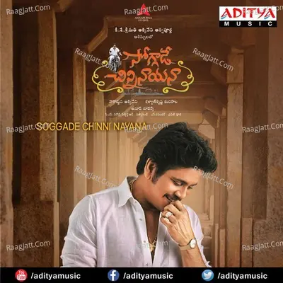 Soggade Chinni Nayana - Dhanunjay