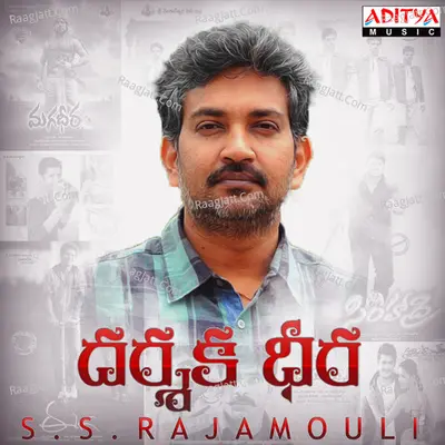 Dharshaka Dheera S.S. Rajamouli Poster