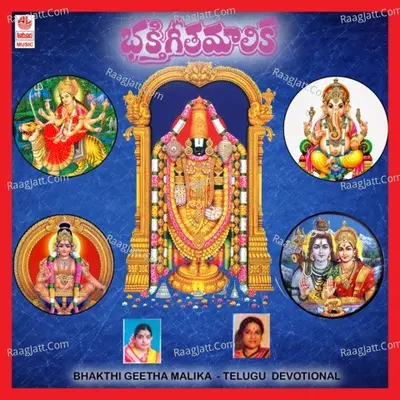 Bhakthi Geethamalika - R. Jan