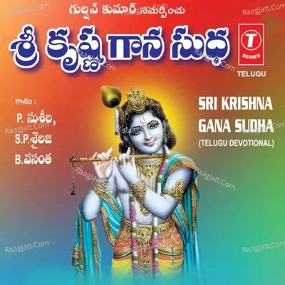 Sri Krishna Gana Sudha - P. Susheela