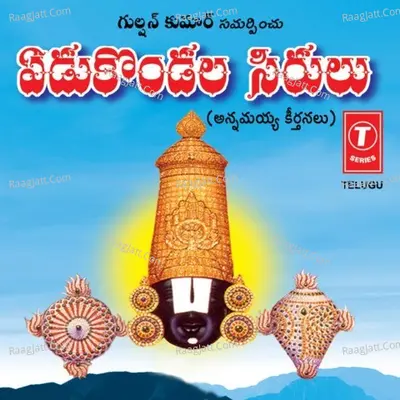 Yedukondala Sirulu - B. Vasantha