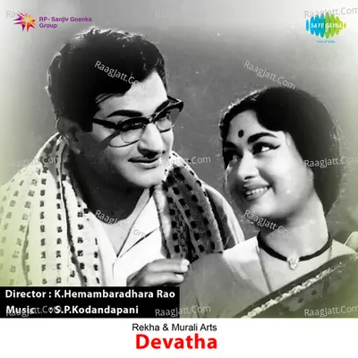 Devatha Poster