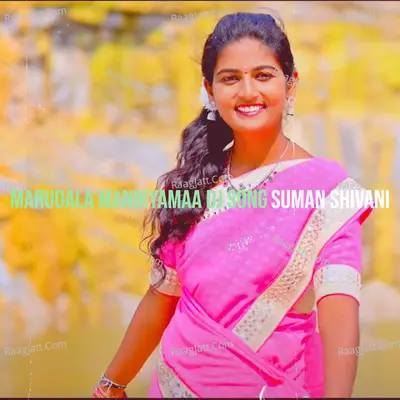 Marudala Manikyamaa DJ Song Cover