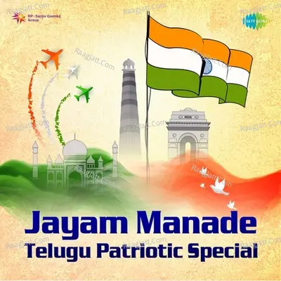 Jayam Manade -Telugu Patriotic Special - K V  Mahadevan