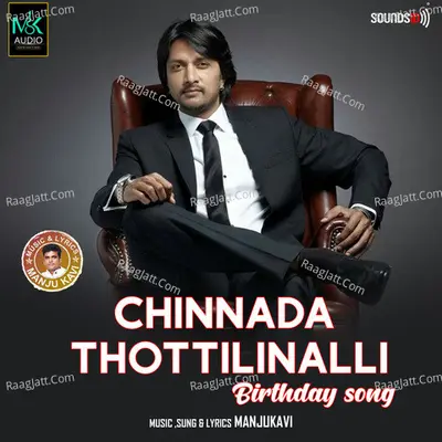Chinnada Thottilinalli Cover