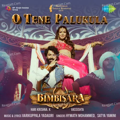 O Tene Palukula (From "Bimbisara")