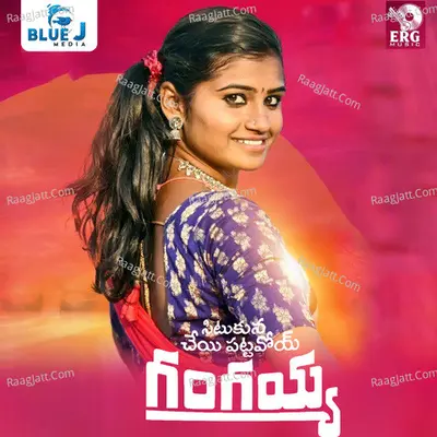 Situkuna Cheyepattavoye Gangaiah Cover