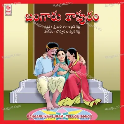Bangaru Kaapuram - B Lakshmi Reddy