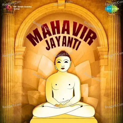 Mahavir Jayanti Poster
