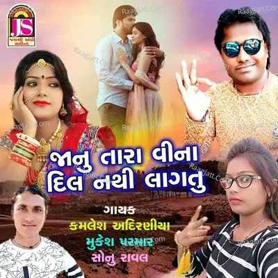 Mukesh Parmar