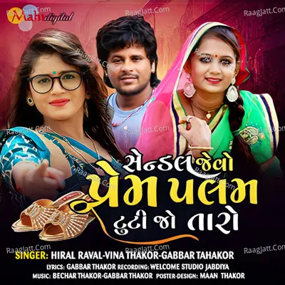 Sendal Jevo Prem Palma Tuti Jo Taro Cover