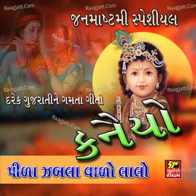 Kanniyo - Nidhi Dholkia