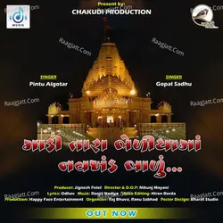 Madi Tara Bheliya Ma Navkhand Bhalu