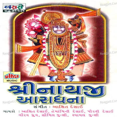 Shrinathji Aradhana Poster