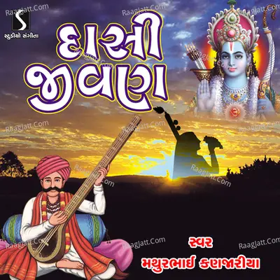Dasi Jivan Poster