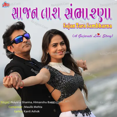 Sajan Tara Sambharna Cover