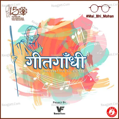 Geetgandhi Poster