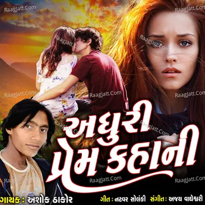 Adhuri Prem Kahani - Ashok Thakor