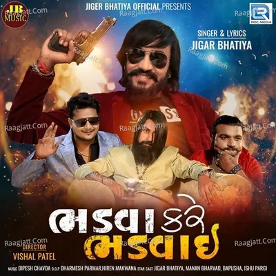 Bhadva Kare Bhadvai Cover