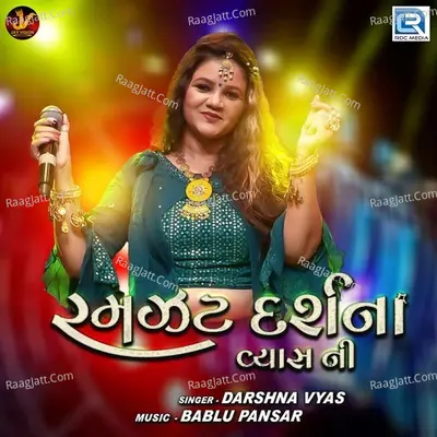 Ramzat Darshna Vyas Ni Poster