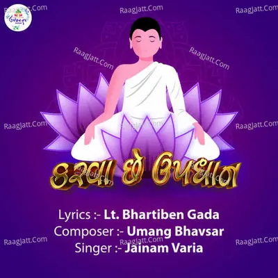 Karva Che Updhaan Cover