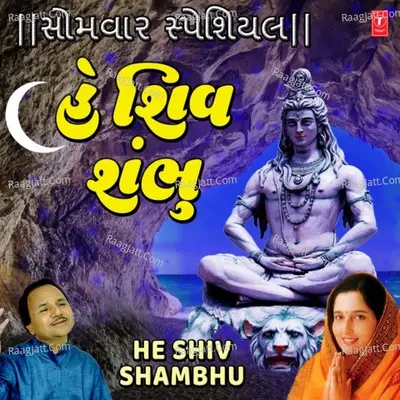 Somwar Special - He Shiv Shambhu - Hemant Chauhan
