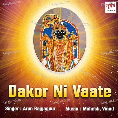 Dakor Ni Vaate - Arun Rajyagour