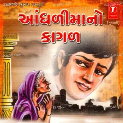 Aandhali Maa No Kagal - Hemant Chauhan