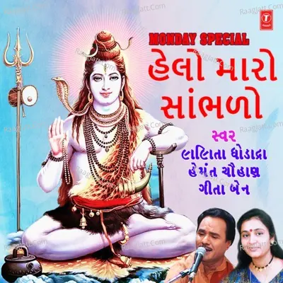 Monday Special-Helo Maro Sambhalo Poster