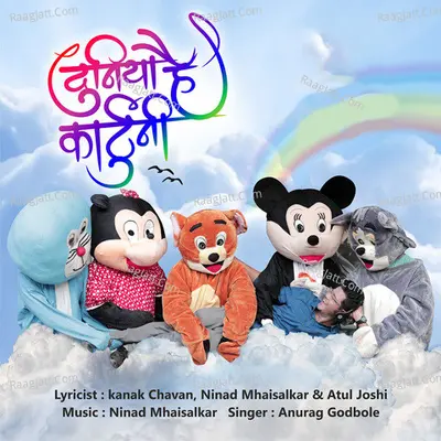 Duniya Hai Cartoony Cover