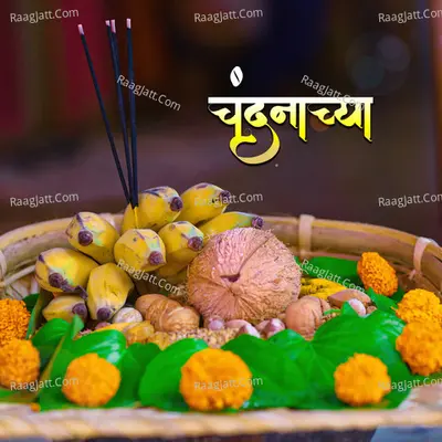 Chandanacha (Vadval) Cover