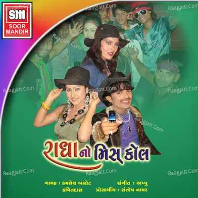 Radha No Mis Call - Appu