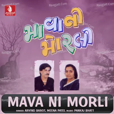 Mava Ni Morli Cover
