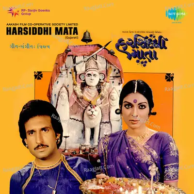 Harsiddhi Mata Poster