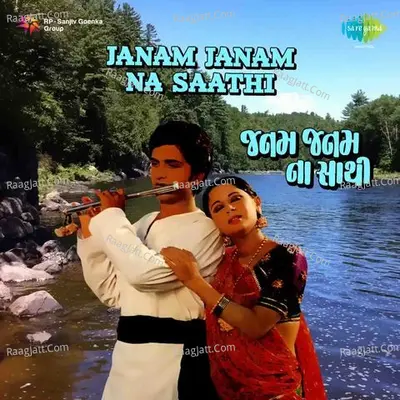 Janam Janam Na Saathi Poster