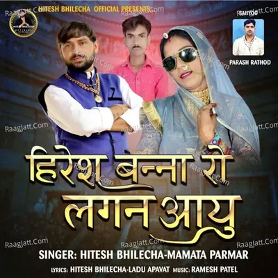 Lagan Aayu Re Sathido Cover