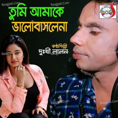 Tumi Amake Valobaslena Poster