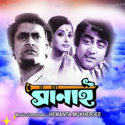 Sanai Poster