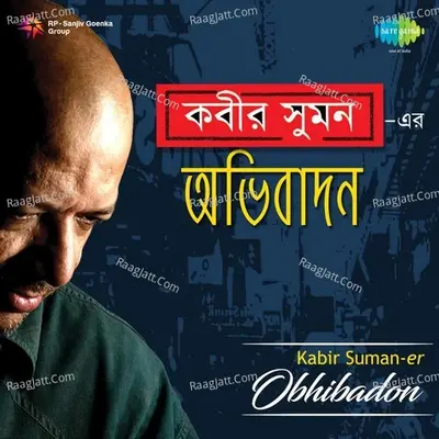 Kabir Suman-er Obhibadon - Kabir Suman