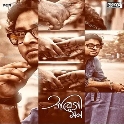 Aabegi Mon Poster