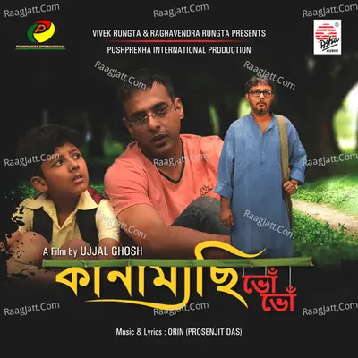 Kanamachhi Bho Bho Poster
