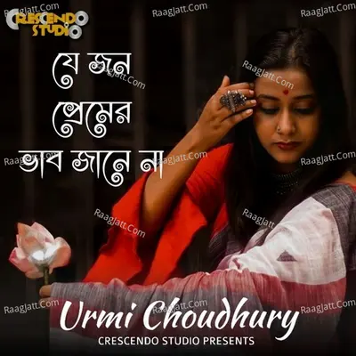 Urmi Choudhury Image