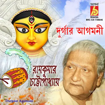 Durgaar Agomoni - Ramkumar Chattopadhyay