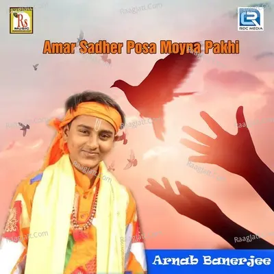 Amar Sadher Posa Moyna Pakhi Poster