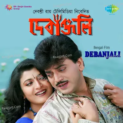 Debanjali Poster