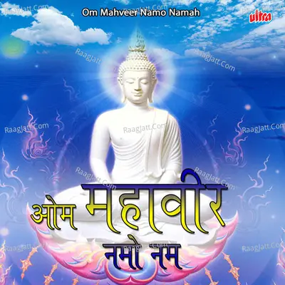 Om Mahveer Namo Namah - Sujata Patwa