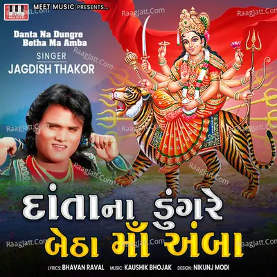 Danta Na Dungre Betha Ma Amba Poster
